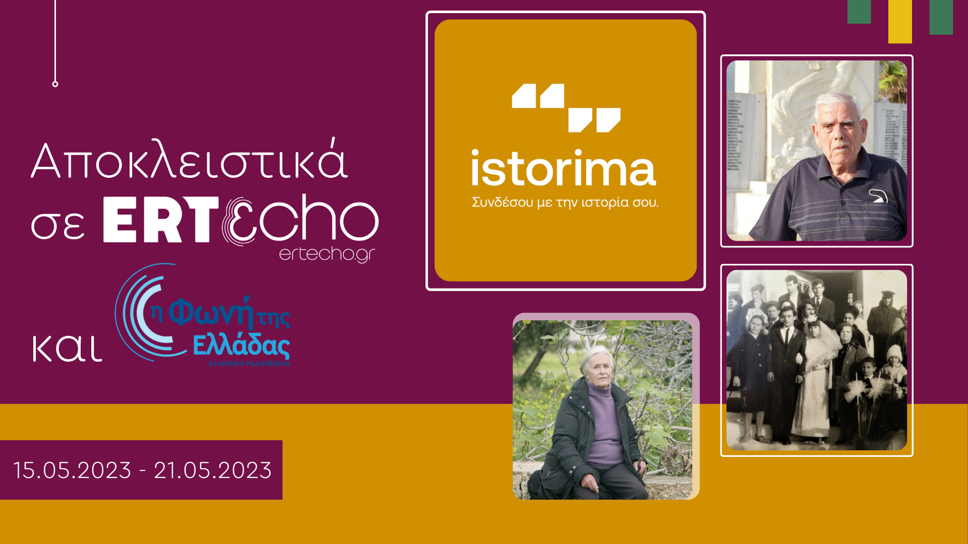 ertecho_istorima15-21052023