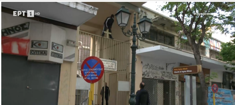 Θεσσαλονίκη: Kινηματογραφική καταδίωξη νεαρών από  ταράτσα σε ταράτσα – Πώς ένας ιερέας έπεισε τον έναν να παραδοθεί