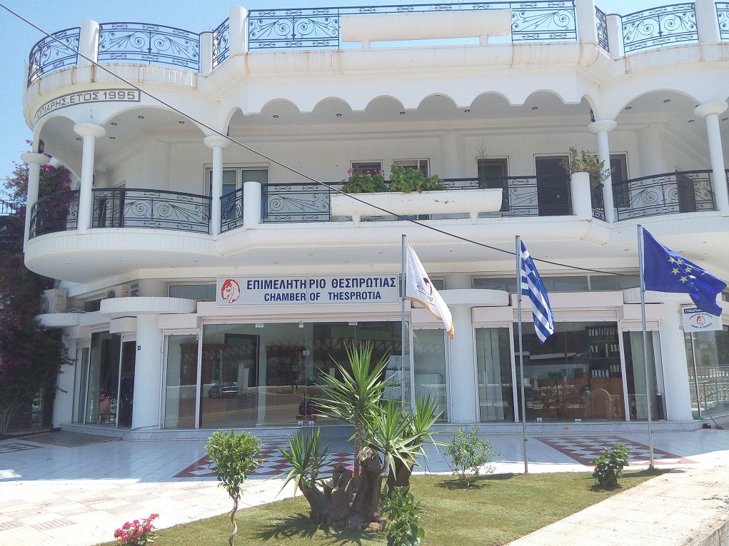 Στην Ηγουμενίτσα η Γενική Συνέλευση Υπαλλήλων Επιμελητηρίων Πελοποννήσου – Ηπείρου – Ιονίων Νήσων – Δυτικής Ελλάδας