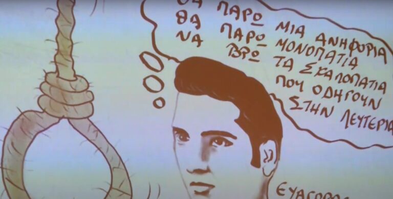 Εκδήλωση μνήμης για τον απελευθερωτικό αγώνα της Κύπρου από μαθητές στη Θεσσαλονίκη