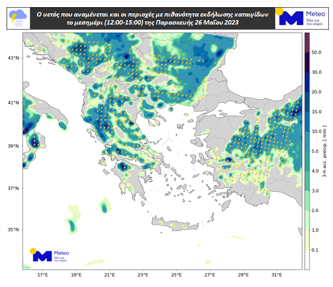 Καιρός: Βροχές και καταιγίδες από τις 12:00 το μεσημέρι – Οι χάρτες με τις περιοχές