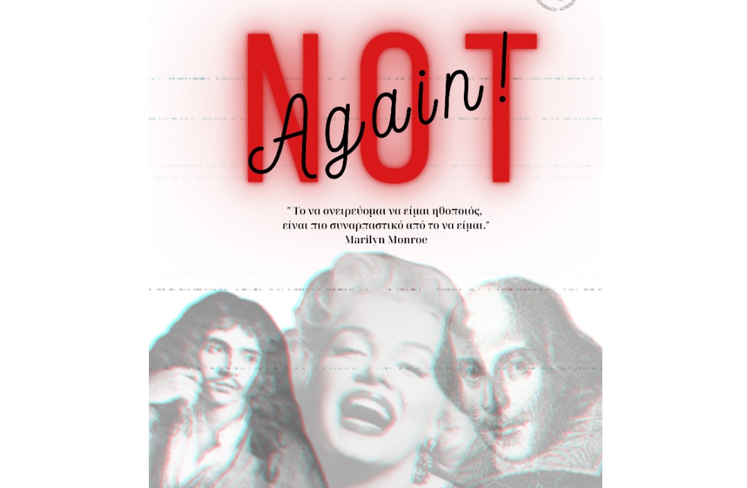 “Not Again: ένας ηθοποιός δημιουργείται” στο Δημοτικό Θέατρο Άνετον