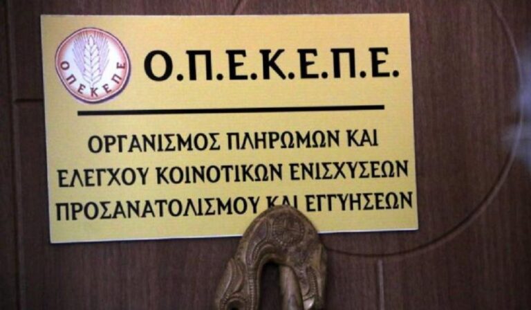 ΟΠΕΚΕΠΕ: Πληρωμή ενισχύσεων 7,5 εκατ. ευρώ για σταφίδα, όσπρια, σανοδοτικά και πρωτεϊνούχα