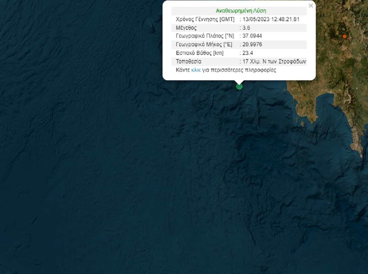 Σεισμός 3,6 Ρίχτερ ανοιχτά της Ζακύνθου
