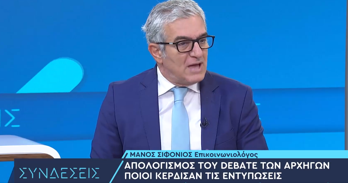 Μ. Σιφονιός: Παιχνίδι εντυπώσεων το ντιμπέιτ – Πολλά ερωτήματα έμειναν αναπάντητα (video)