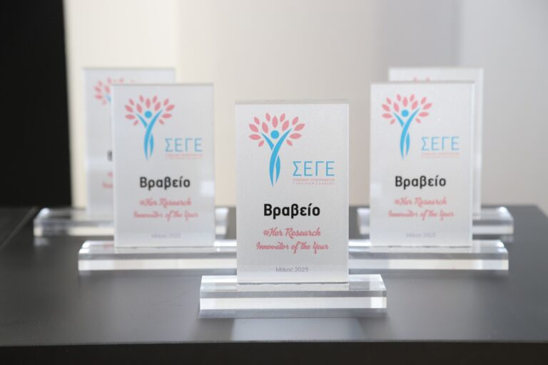 Οι γυναίκες στο επίκεντρο της έρευνας – Γεμάτη παλμό καινοτομίας η τελετή βράβευσης του #Her_Research 2023
