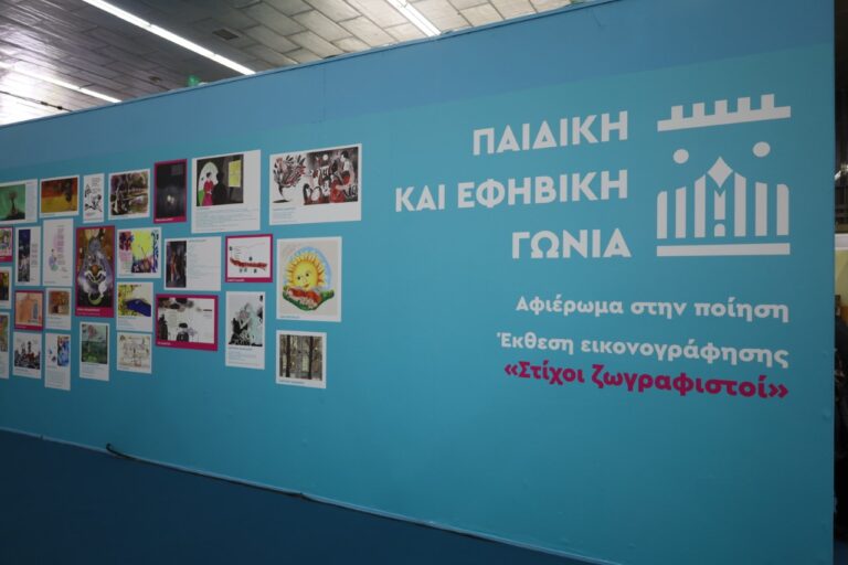 Διεθνής Έκθεση Βιβλίου Θεσσαλονίκης: Η ανανεωμένη Παιδική και Εφηβική γωνιά κλέβει τις εντυπώσεις