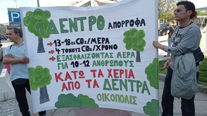 Θεσσαλονίκη: Συγκέντρωση διαμαρτυρίας έξω από τη Διεθνή Έκθεση Βιβλίου για την κοπή των δέντρων