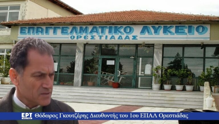 Καθηγητές του ΕΠΑΛ Ορεστιάδας εκπαιδεύνται στη Μάλαγα της Ισπανίας