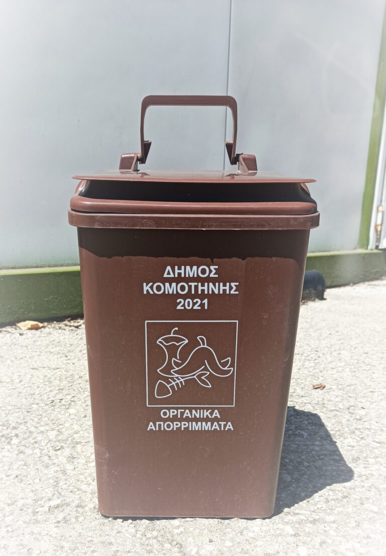 Κομοτηνή: Απολογισμός συλλογής ανακυκλώσιμων συσκευασιών