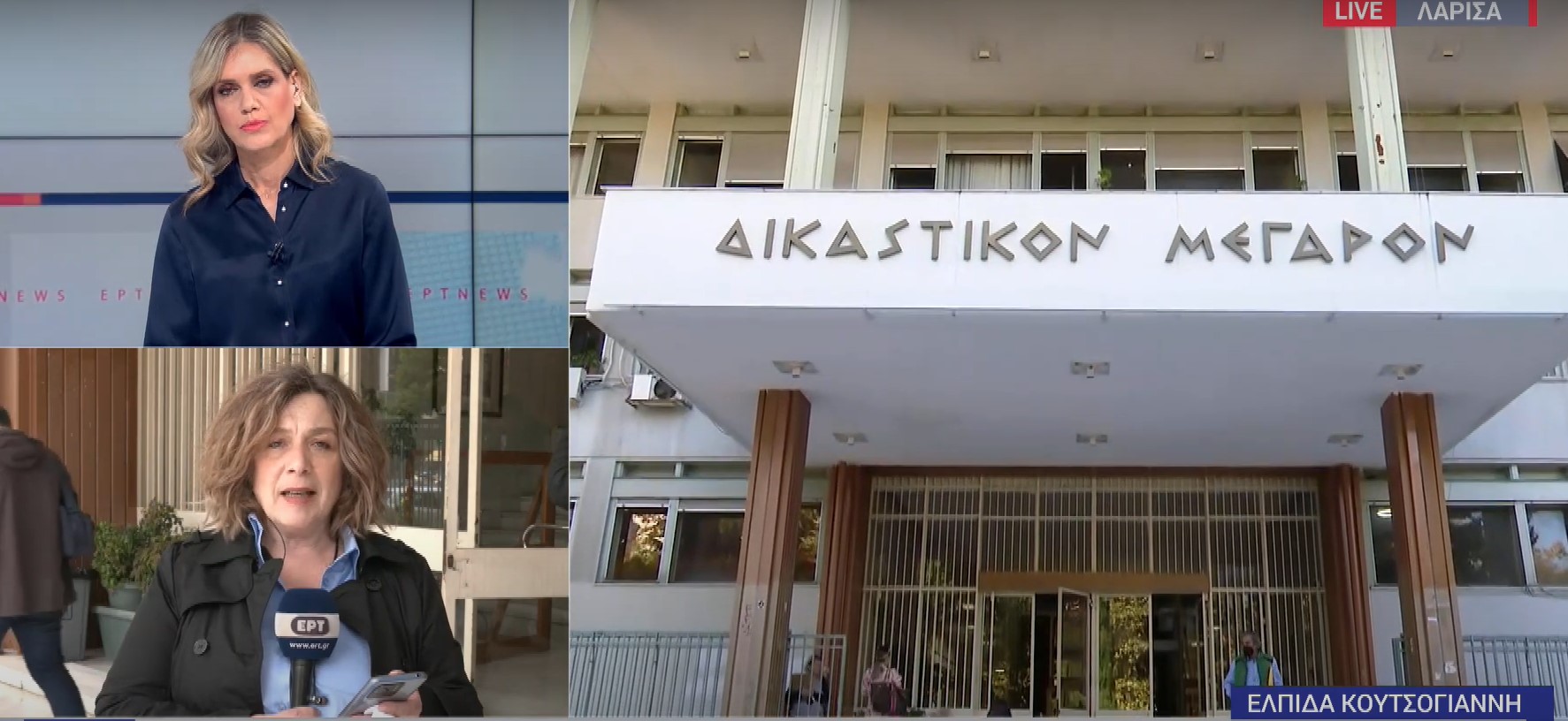 Κουτσογιαννη Λάρισα