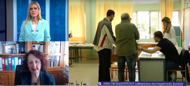 Τι προβλέπει το Σύνταγμα για τη συνέχεια της εκλογικής διαδικασίας