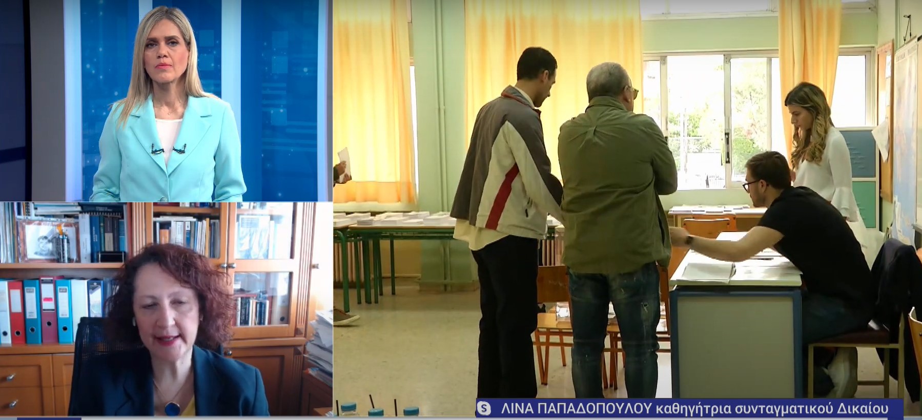 Λινα Παπαδοπουλου