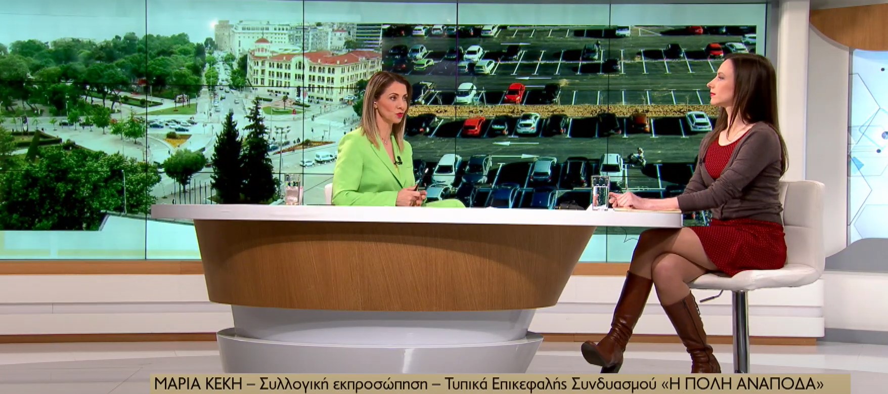 Μαρία Κέκη
