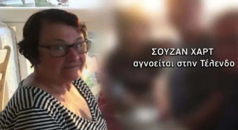 Πέτρος Βασιλάκης: Συνεχίζονται οι έρευνες για τον εντοπισμό της 75χρονης Βρετανίδας που αγνοείται απο τις 30 Απρίλη
