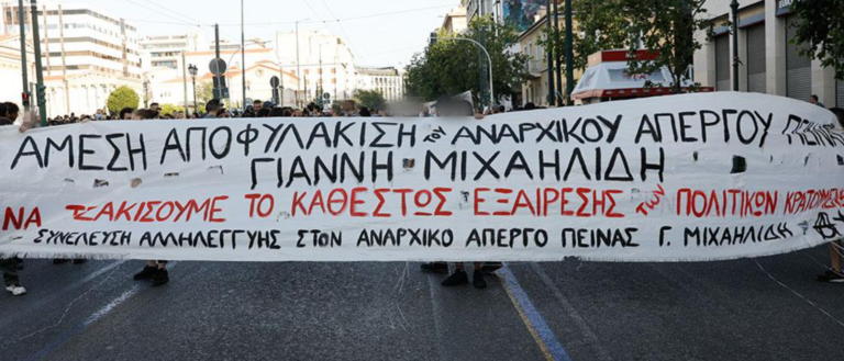 Θεσσαλονίκη: Συγκέντρωση συμπαράστασης στον αναρχικό Γιάννη Μιχαηλίδη