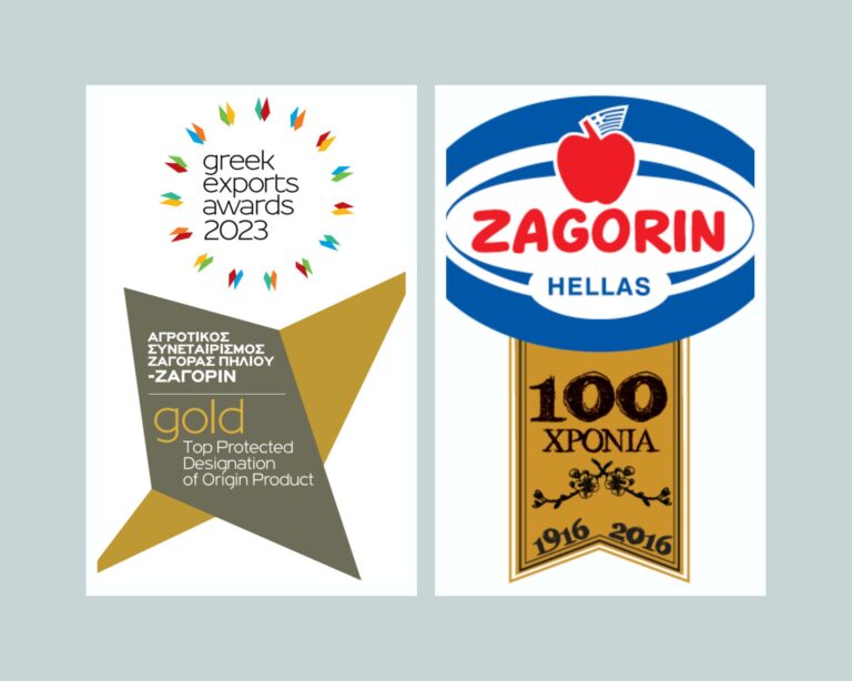 Βόλος: Χρυσό βραβείο στο “Zagorin” ως Κορυφαίο εξαγωγικό Προϊόν ΠΟΠ