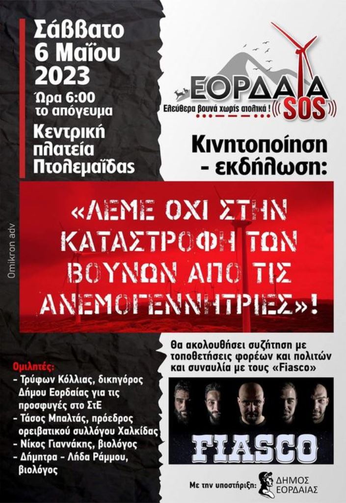 ανεμογ