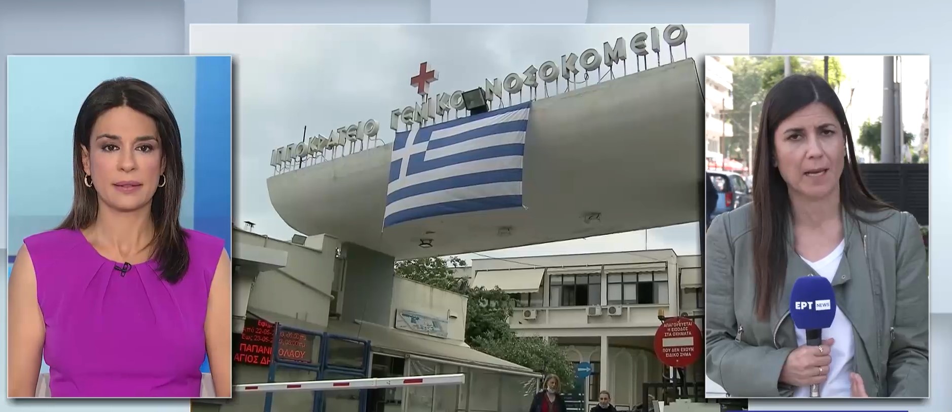 ιπποκρατειο οκταχρονος