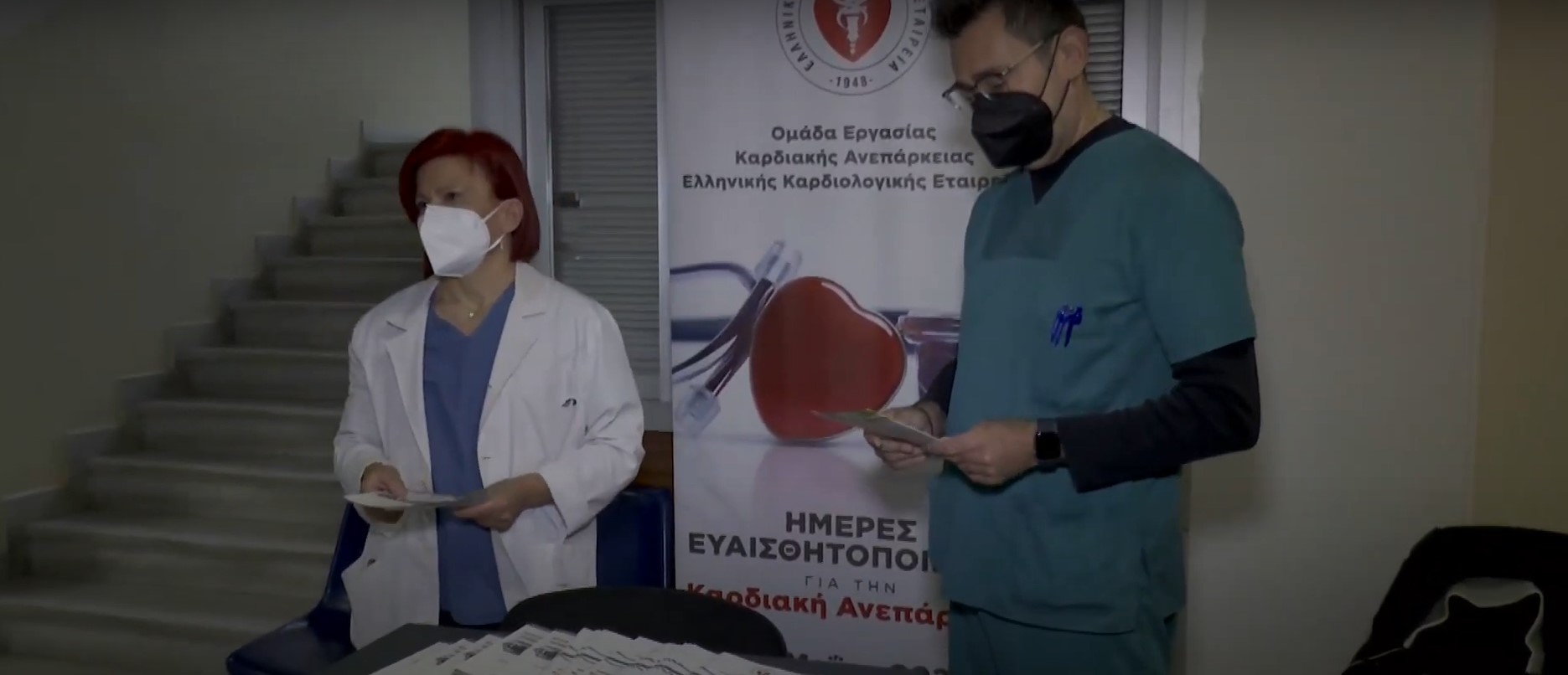 καρδιακη ανεπάρκεια ενημέρωση