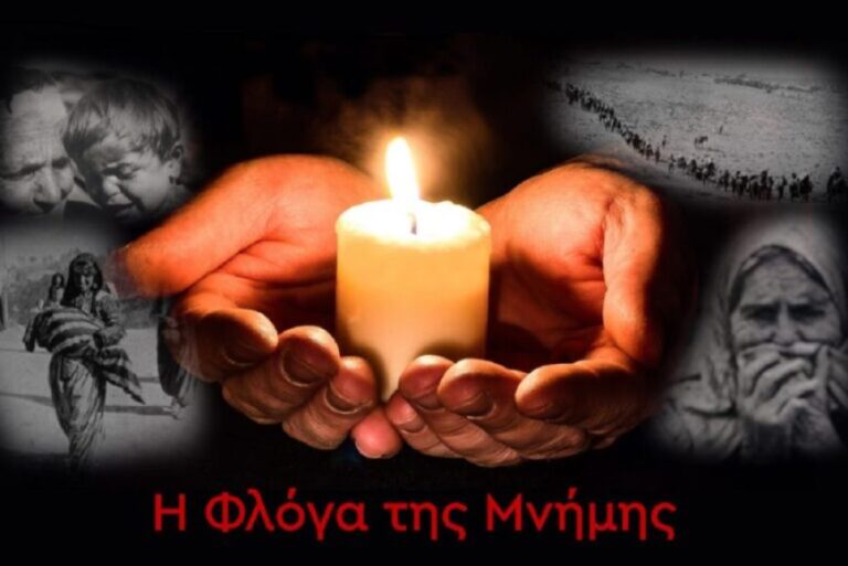 Οι Δήμοι Σερρών και Βισαλτίας ανάβουν την “Φλόγα της Μνήμης” για τη Γενοκτονία του Ποντιακού Ελληνισμού