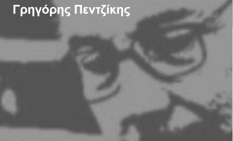Δράμα: Απονομή βραβείων του 11ου λογοτεχνικού διαγωνισμού «Γρηγόρης Πεντζίκης»