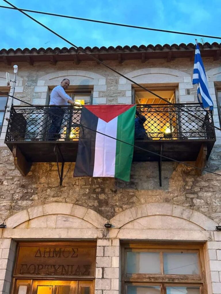 Η Παλαιστινιακή σημαία στο Δημαρχείο του δήμου Γορτυνίας