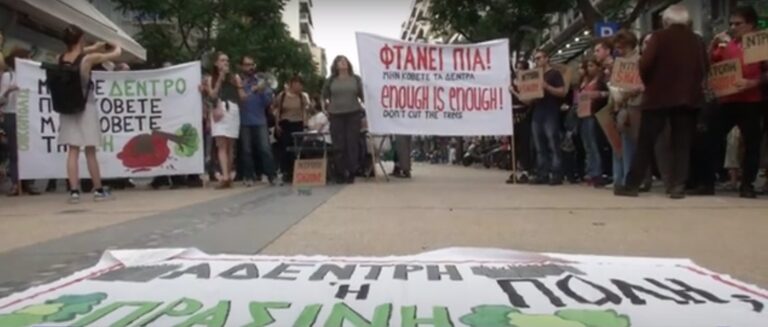 Θεσσαλονίκη: Διαμαρτυρία για την κοπή των δέντρων στη Θεσσαλονίκη