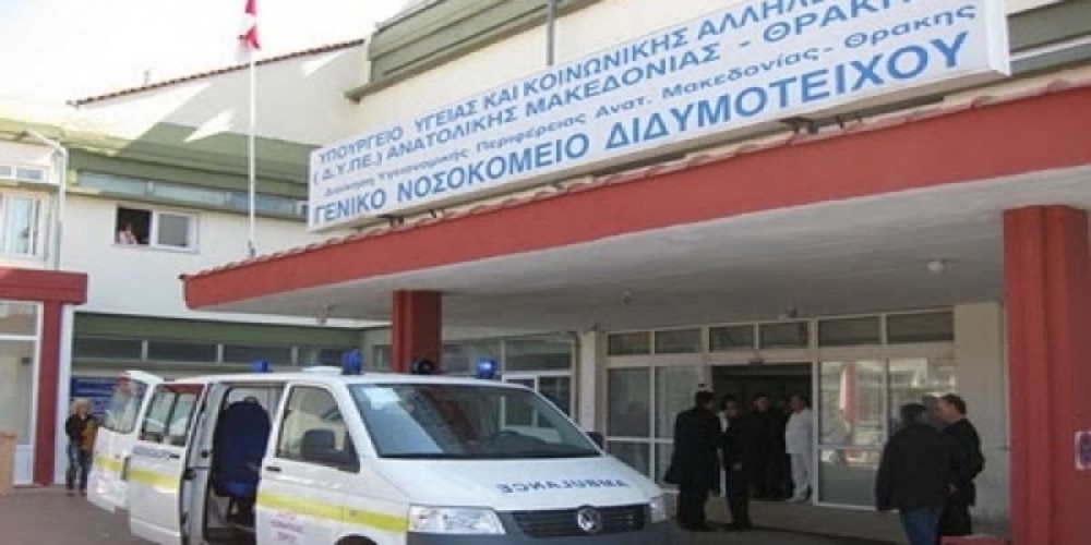 Ορεστιάδα: Εξωτερικά ιατρεία Ψυχιατρικής και Β’ βάρδια στον Αξονικό, στο Νοσοκομείο Διδυμοτείχου