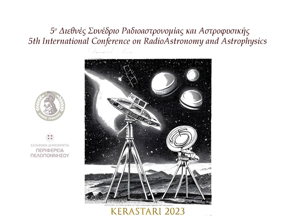Τρίπολη: Διεθνές συνέδριο ραδιοαστρονομίας και αστροφυσικής στο Κεραστάρι