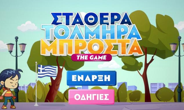 Εκλογές 2023: Παιχνίδι με το πρόγραμμά της έβγαλε η ΝΔ – «Περνάμε τις πίστες μαζί σταθερά και τολμηρά»