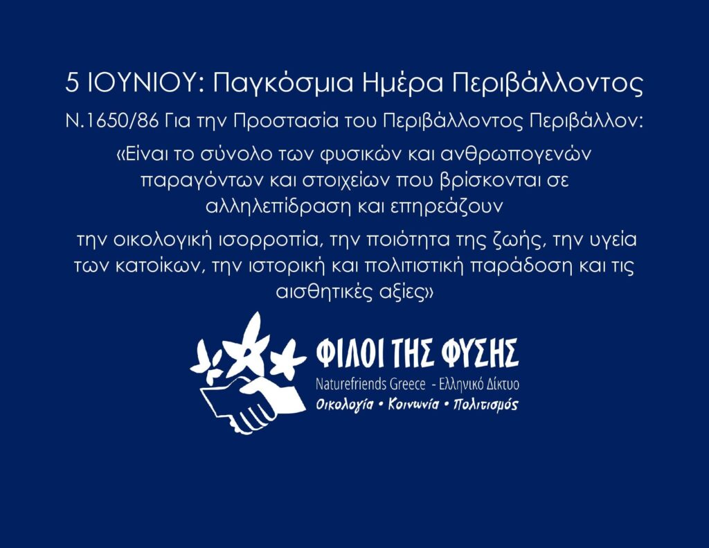 ΠΕΡ-ΝΟΜΟΣ-1024x791-1