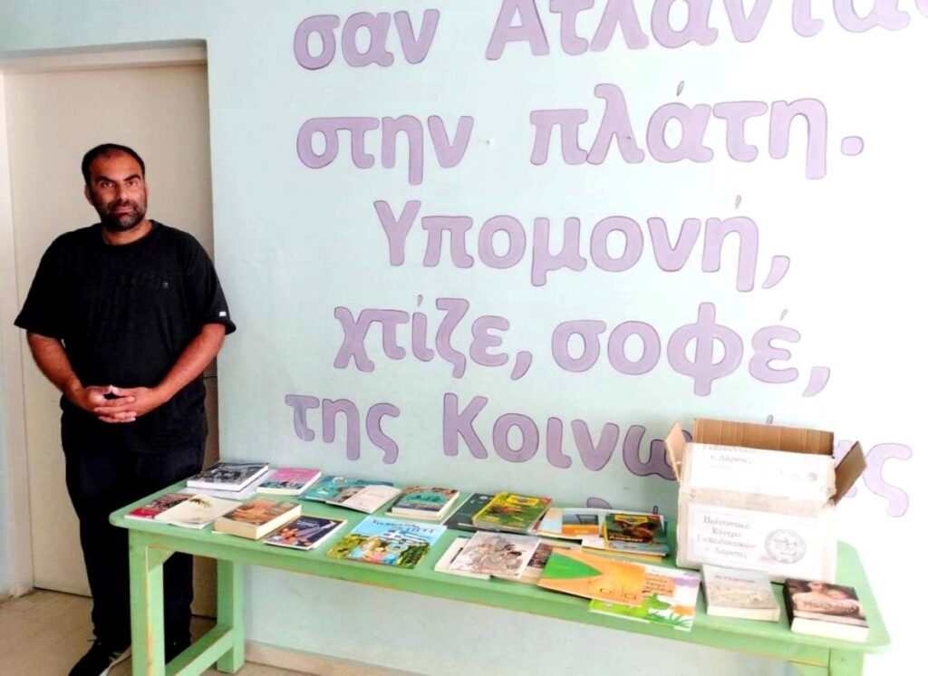 Βιβλία στο Δημοτικό Σχολείο Πιτσιδίων, στα Μάταλα της Κρήτης