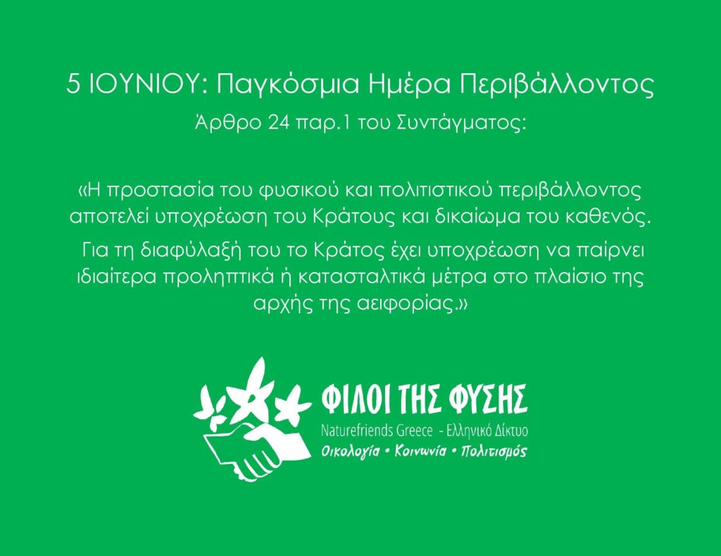 ΠΠ-ΣΥΝΤΑΓΜΑ-1-1024x791-1