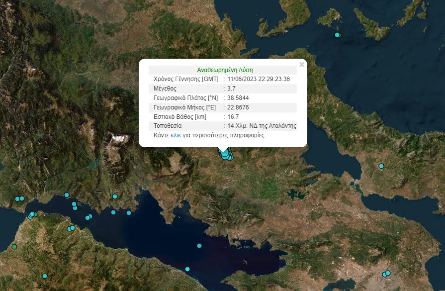 Νέα σεισμική δόνηση 3,7 Ρίχτερ στην Αταλάντη