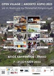 Ανοικτό Χωριό- Αγ. Λαυρέντιος για τη φύση και την πολιτιστική κληρονομία