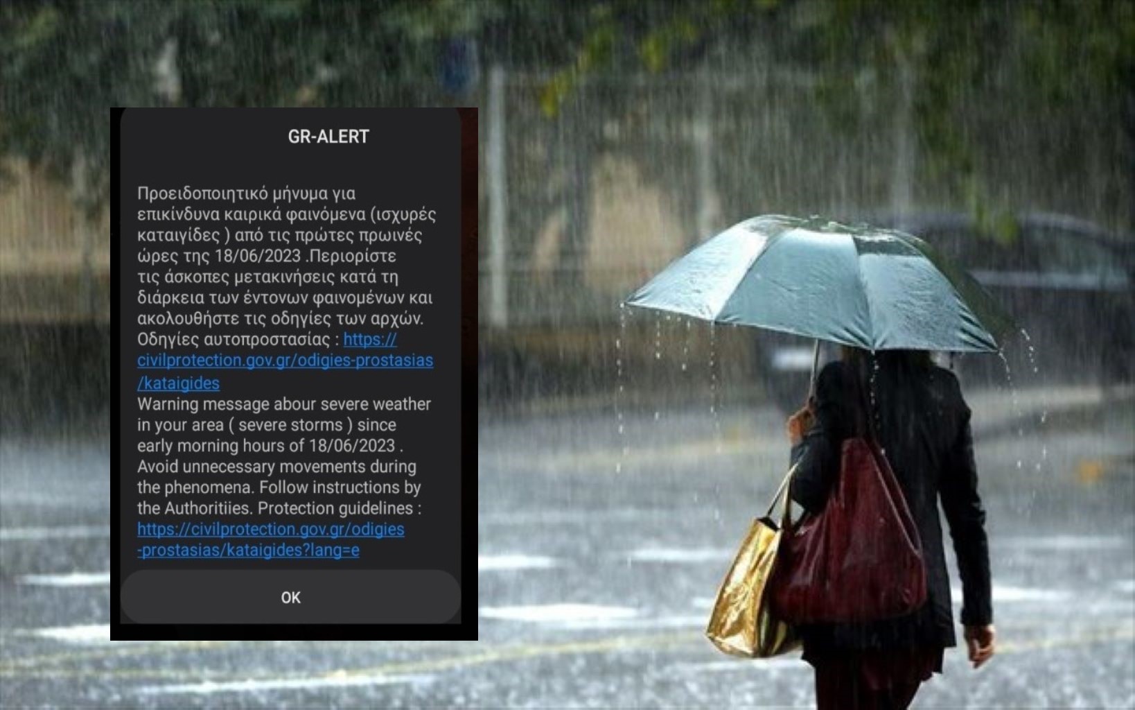 Μαγνησία- Σποράδες: Έντονη βροχόπτωση χωρίς προβλήματα- Λίγο πριν τα μεσάνυκτα ήχησε το “112”