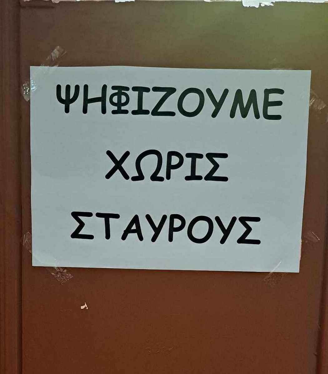 Εκλογές 2023 – Ρόδος: Σε χαλαρούς ρυθμούς συνεχίζεται η ψηφοφορία