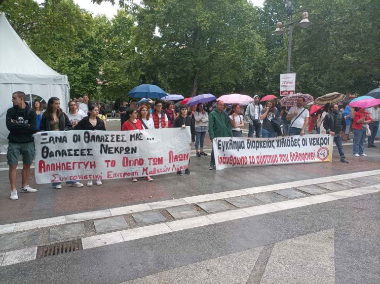 Λάρισα: Διαδήλωσαν για το πολύνεκρο ναυάγιο στην Πύλο