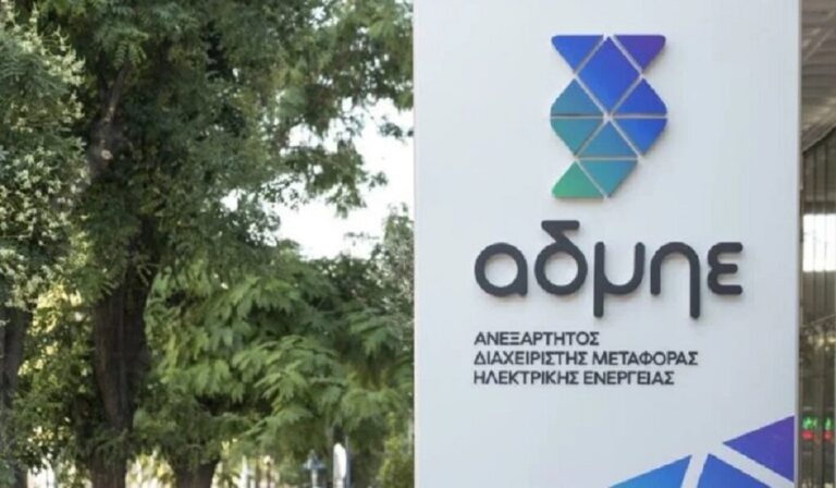 ΑΔΜΗΕ: Υψηλές επιδόσεις κατά το πρώτο τρίμηνο του έτους