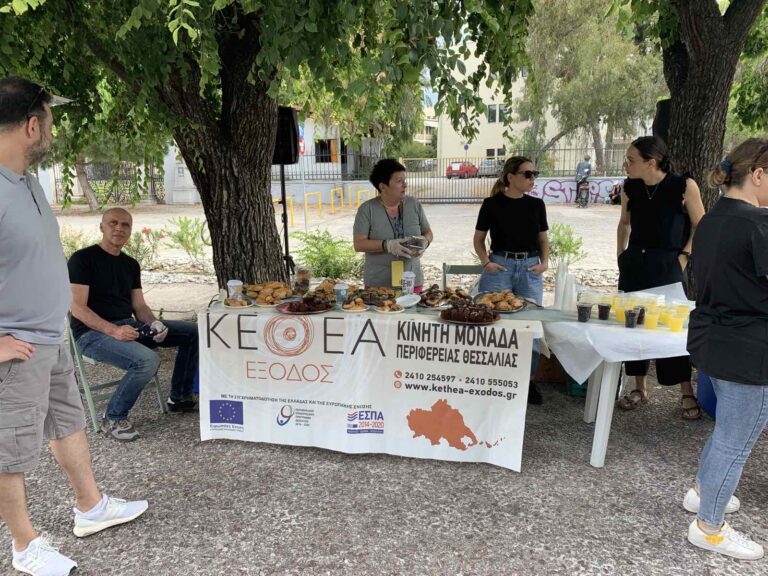 ΚΕΘΕΑ Έξοδος: Γιορτινό τραπέζι στον Άναυρο για χρήστες ουσιών