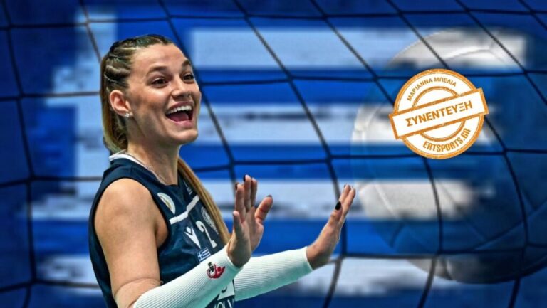 Mπελιά στο ertsports: «Να φτάσουμε όσο πιο ψηλά γίνεται στο EuroVolley»