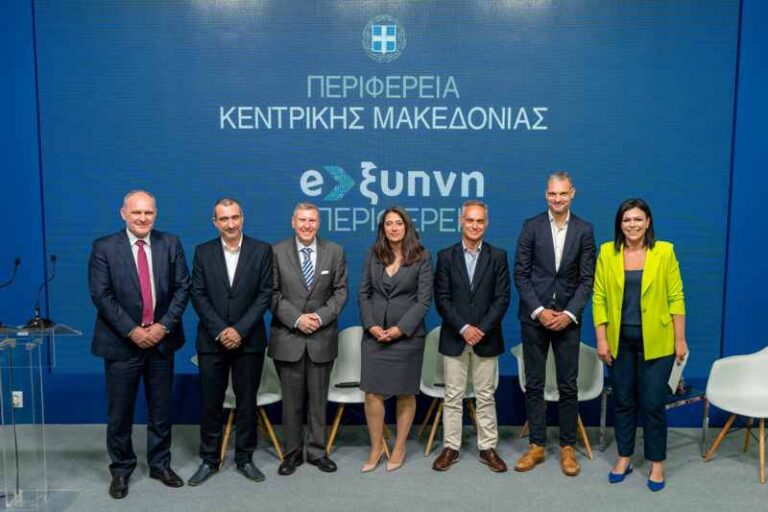 Στη Διεθνή Έκθεση Τεχνολογίας Beyond 2023 η Περιφέρεια Κεντρικής Μακεδονίας