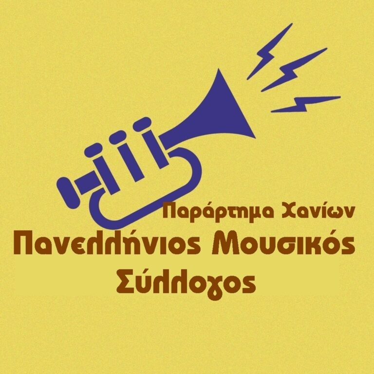 Διαμαρτυρία μουσικών στα Χανιά, με αποδέκτη το Δήμο: «Εθελοντισμός ή απλήρωτη εργασία;»