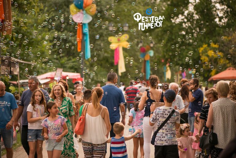 Η ΕΠΑΣ Λάρισας στο Φεστιβάλ Πηνειού 2023