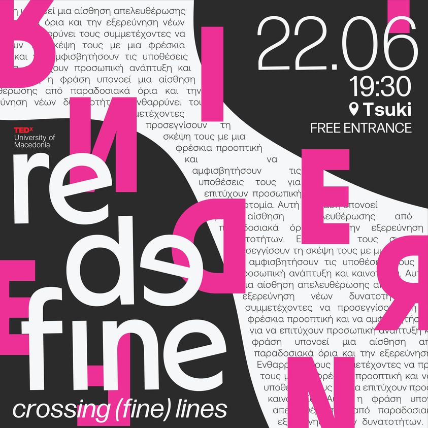 Redefine: Έρχεται τo πρώτο pre-event του TEDxUniversityofMacedonia 2023