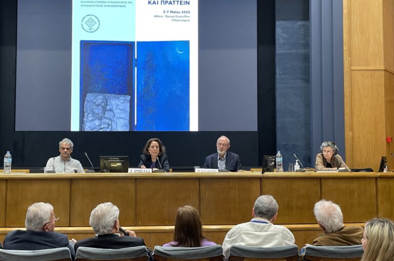 Όταν η Ελληνική Εταιρεία Ψυχανάλυσης και Ψυχαναλυτικής Ψυχοθεραπείας «Ονειρεύεται και Πράττει»