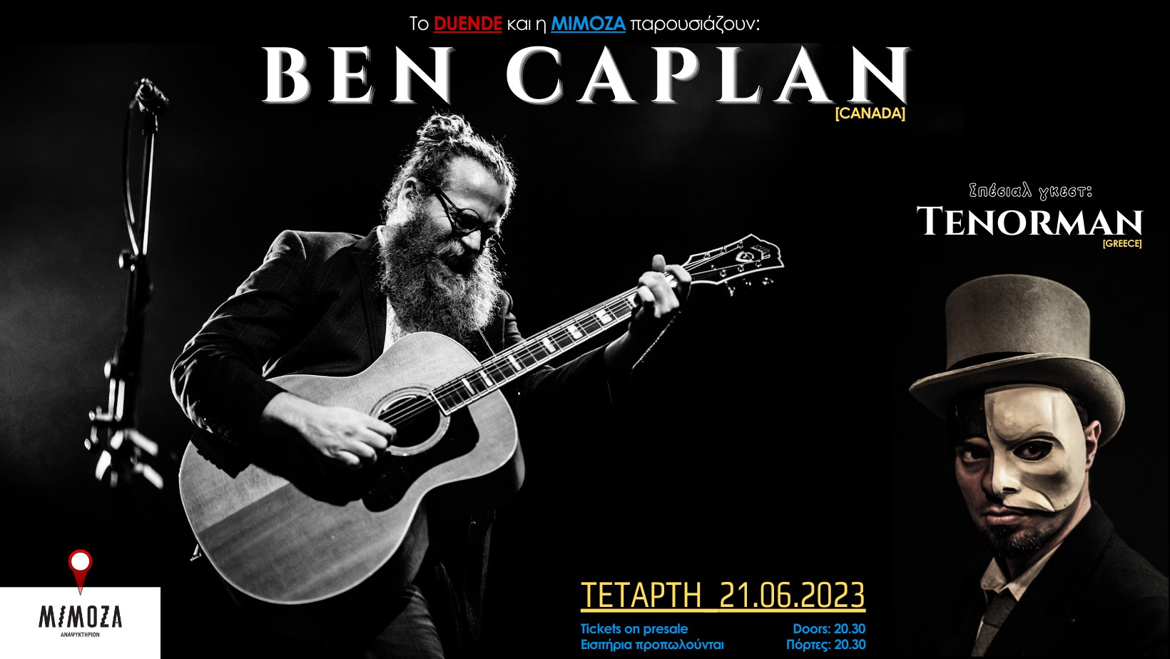 Ο Ben Caplan live στη Θεσσαλονίκη- Special guest ο Tenorman