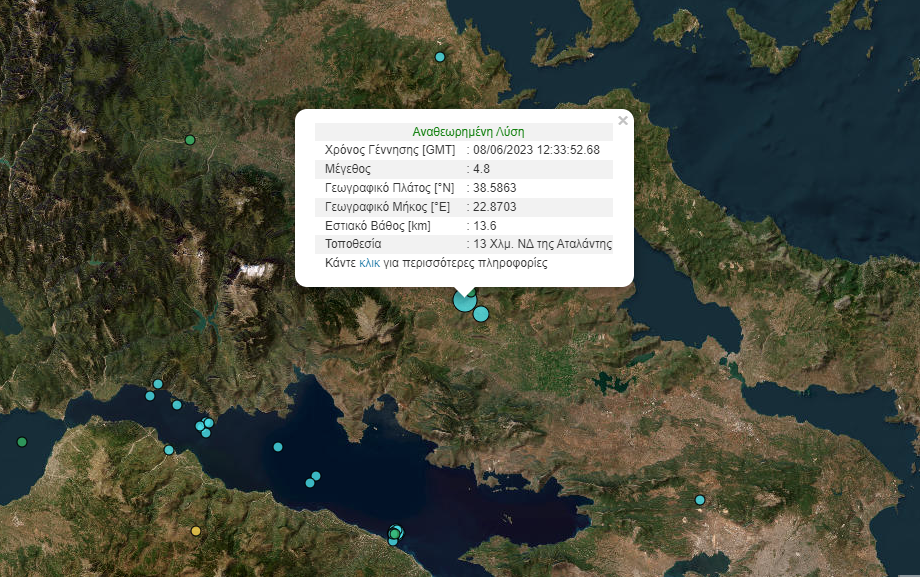 Σεισμός 4,8 Ρίχτερ στην Αταλάντη – Αισθητός στην Αθήνα