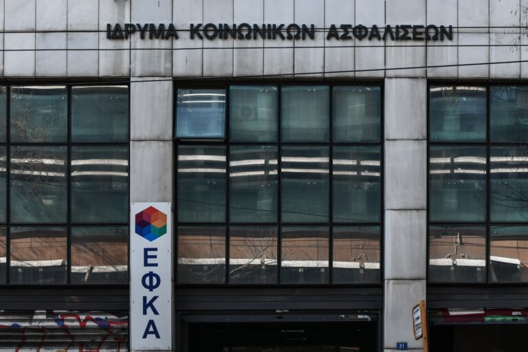 e-ΕΦΚΑ: Επιστροφή εισφορών 21 εκατ. ευρώ σε χιλιάδες επαγγελματίες